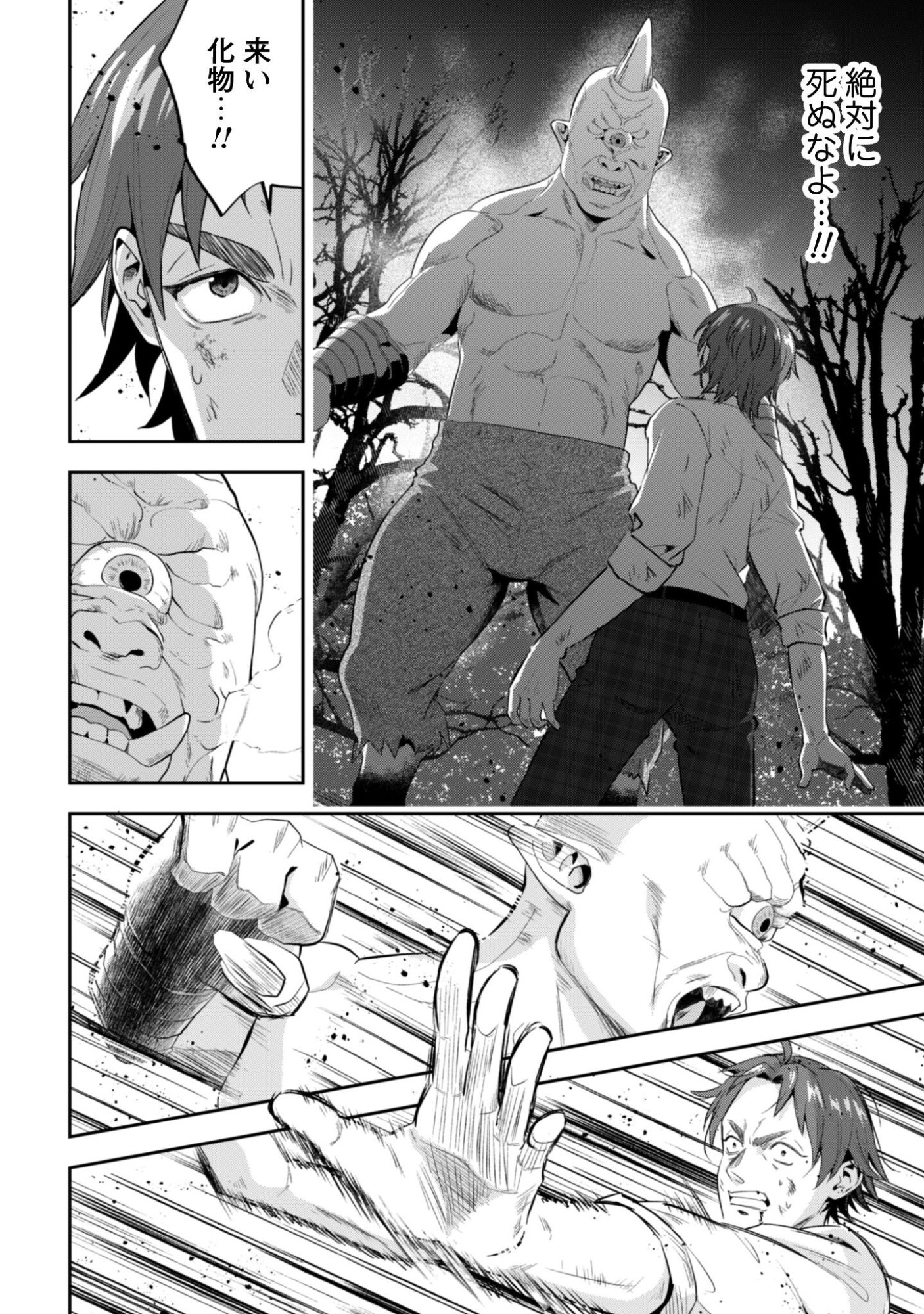 Seijo Sama ni Naritai noni Kougeki Mahou Shika Tsukaenain desu kedo!? Chapter 11 37ページ