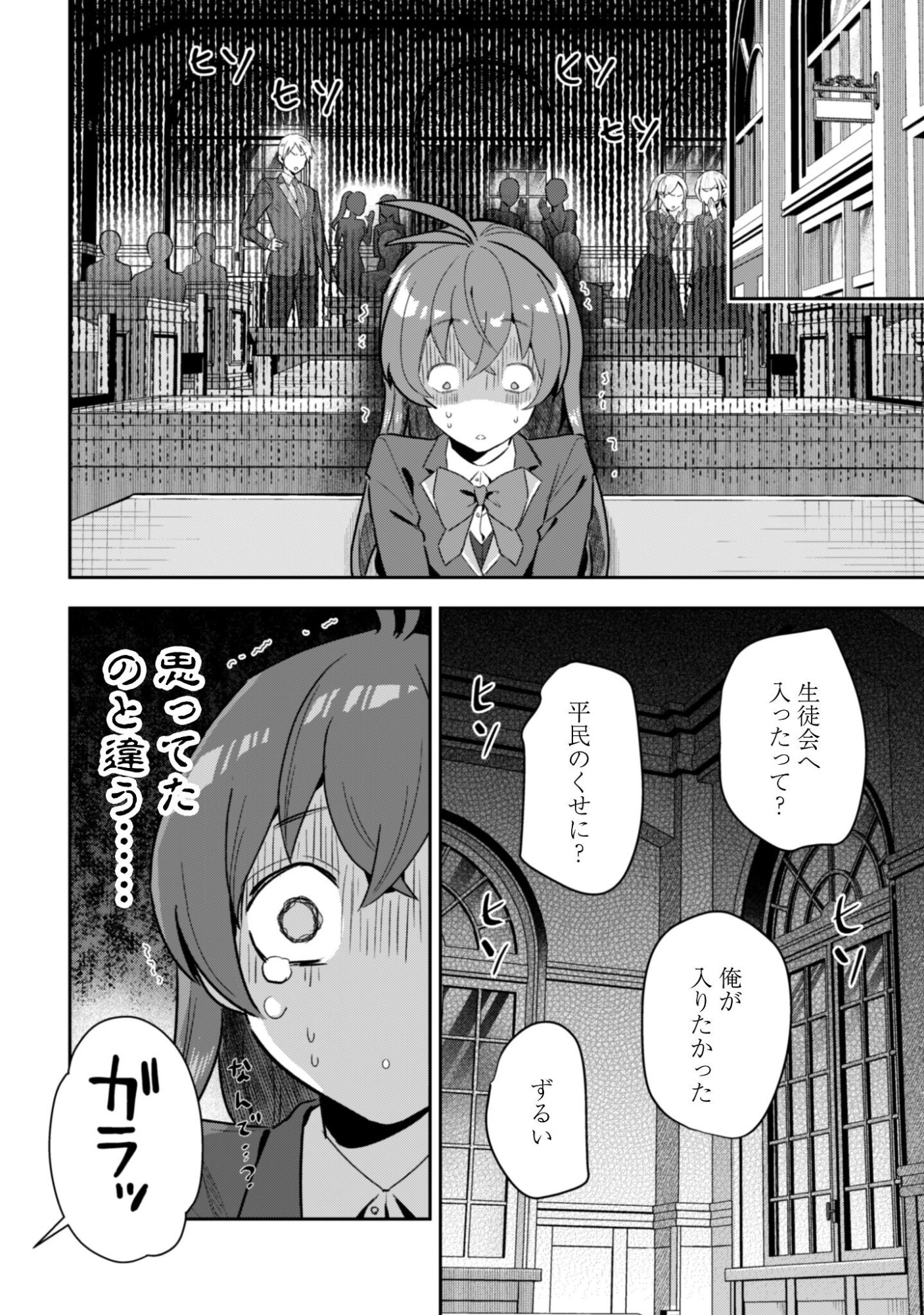 Seijo Sama ni Naritai noni Kougeki Mahou Shika Tsukaenain desu kedo!? Chapter 11 9ページ