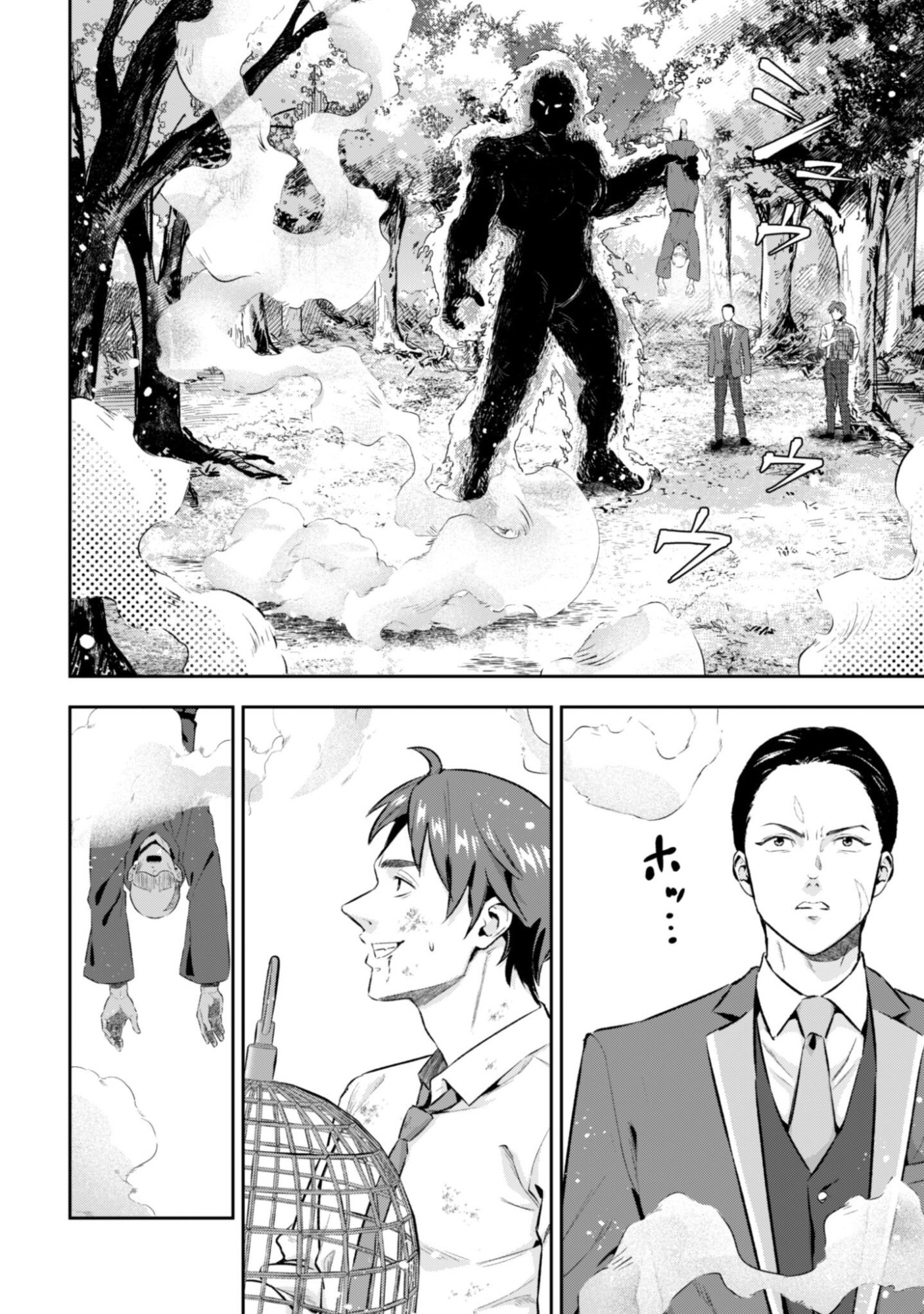 Seijo Sama ni Naritai noni Kougeki Mahou Shika Tsukaenain desu kedo!? Chapter 12 15ページ