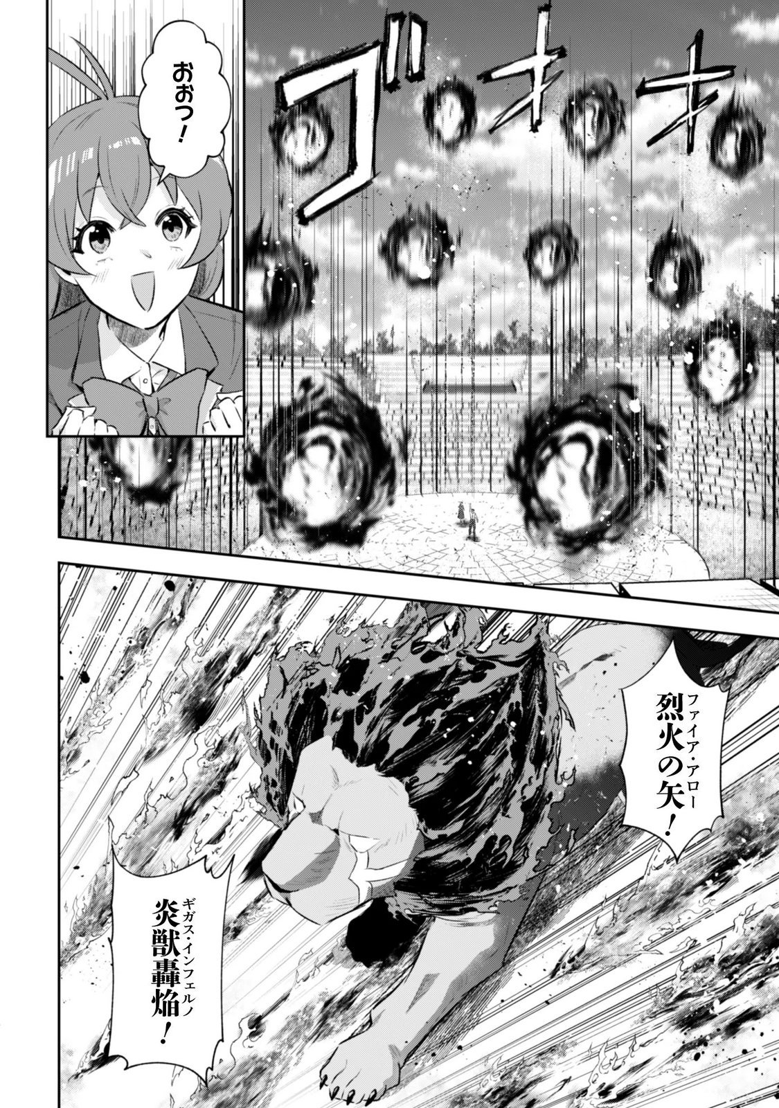 Seijo Sama ni Naritai noni Kougeki Mahou Shika Tsukaenain desu kedo!? Chapter 14 18ページ