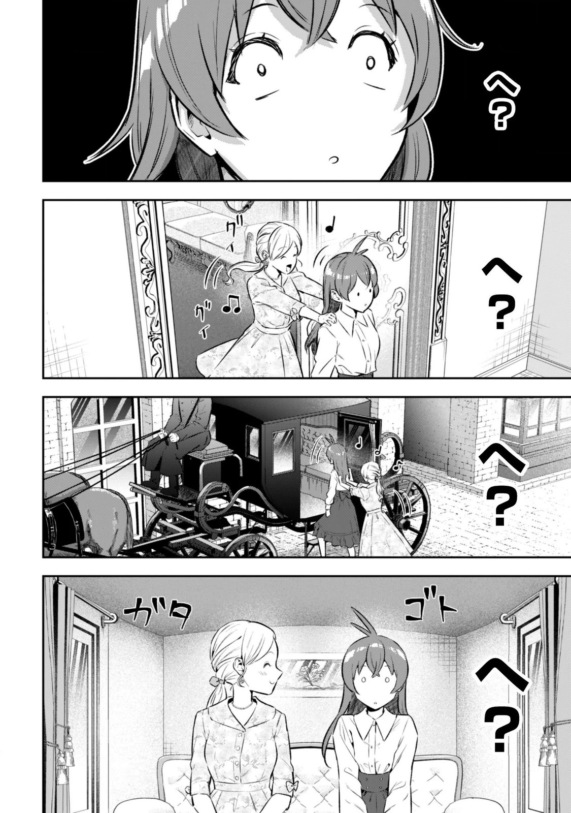 Seijo Sama ni Naritai noni Kougeki Mahou Shika Tsukaenain desu kedo!? Chapter 14 26ページ