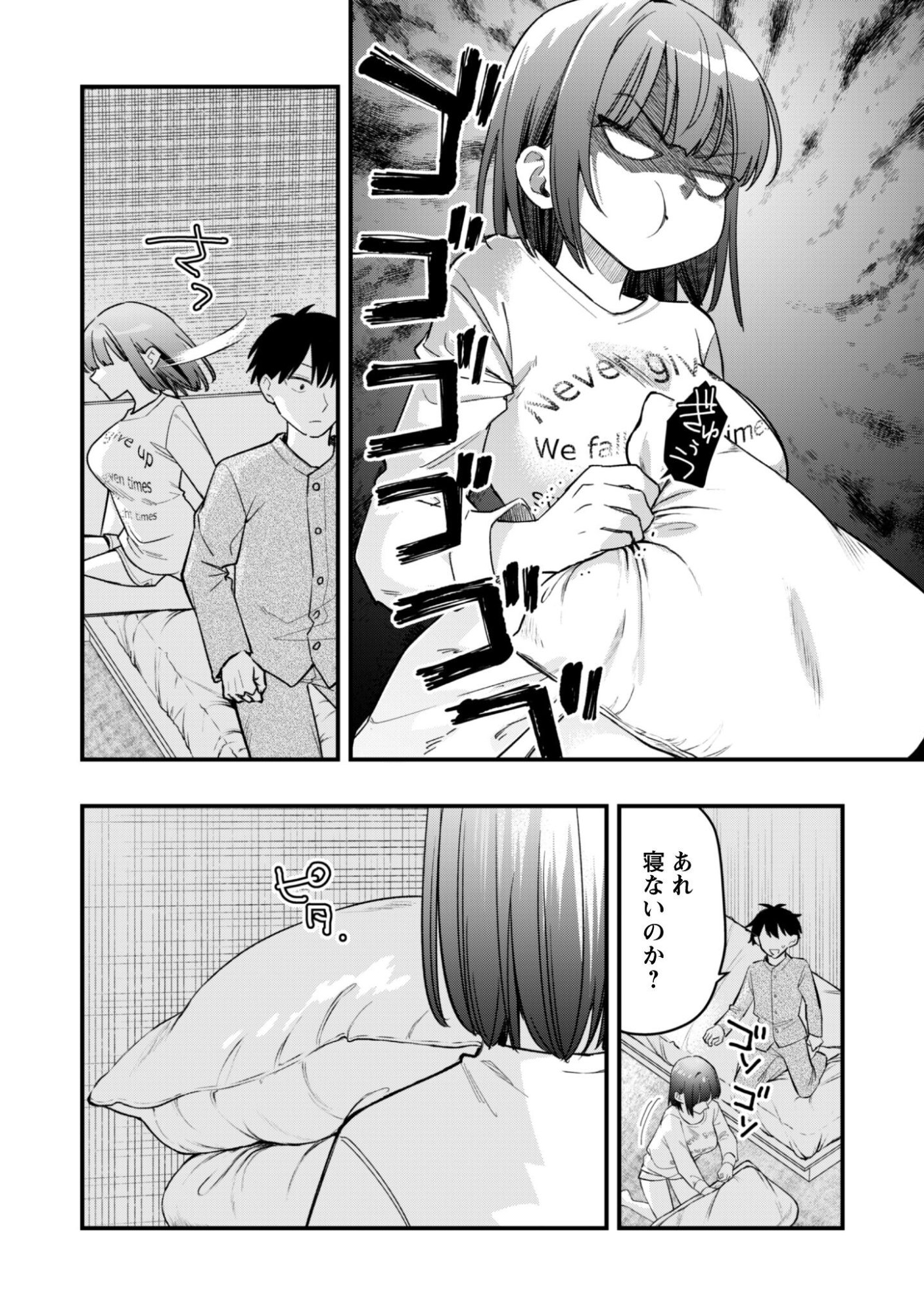 Senpai, Jitaku Keibiin no Koyou wa Ikaga desu ka? Chapter 16 13ページ