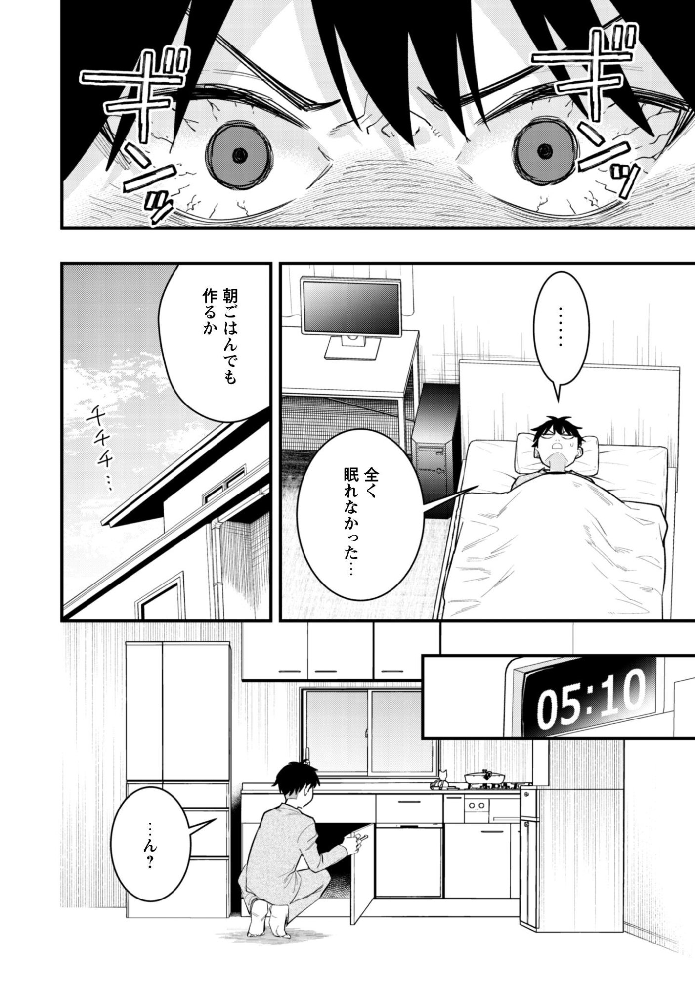 Senpai, Jitaku Keibiin no Koyou wa Ikaga desu ka? Chapter 16 15ページ