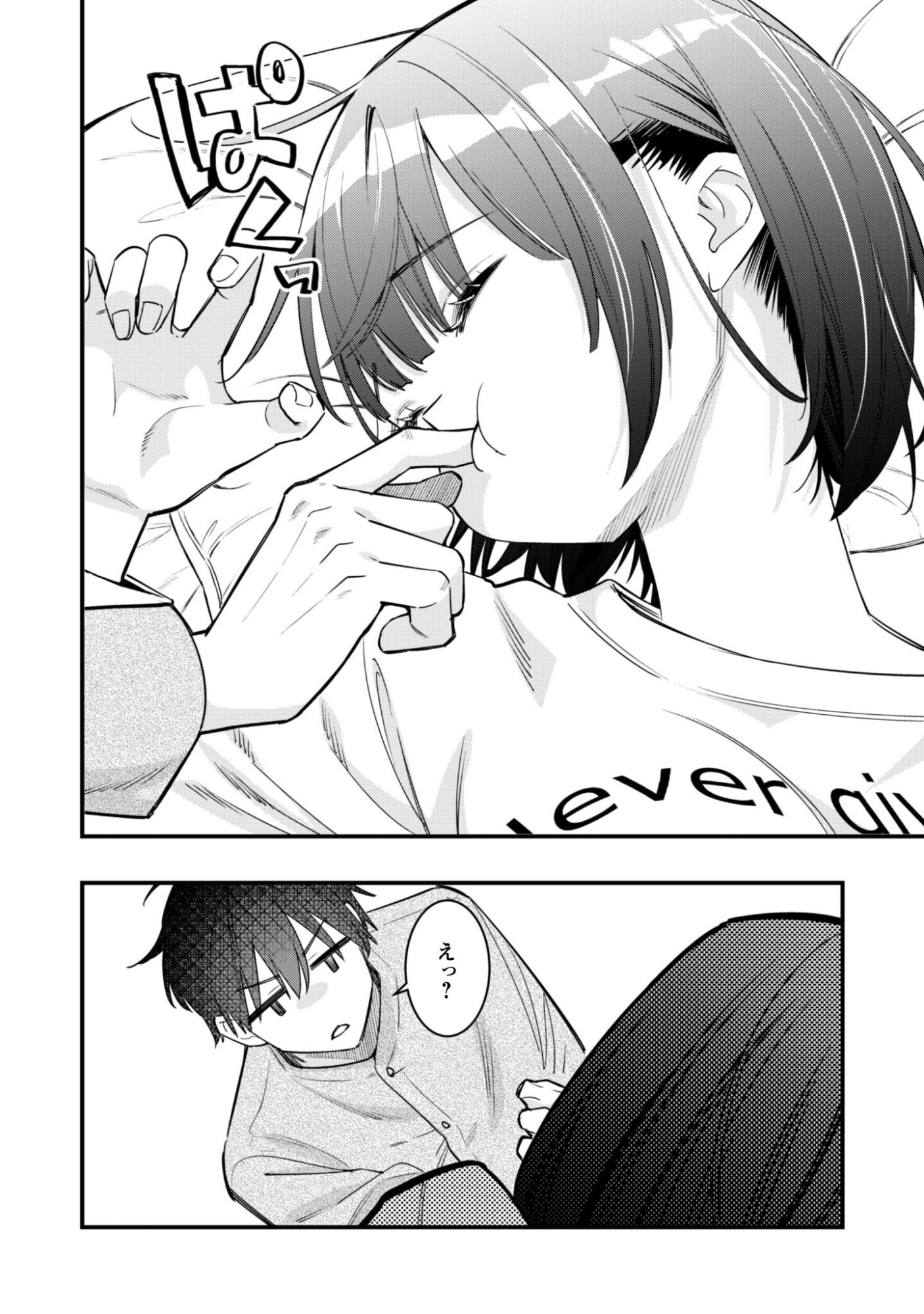Senpai, Jitaku Keibiin no Koyou wa Ikaga desu ka? Chapter 16 19ページ
