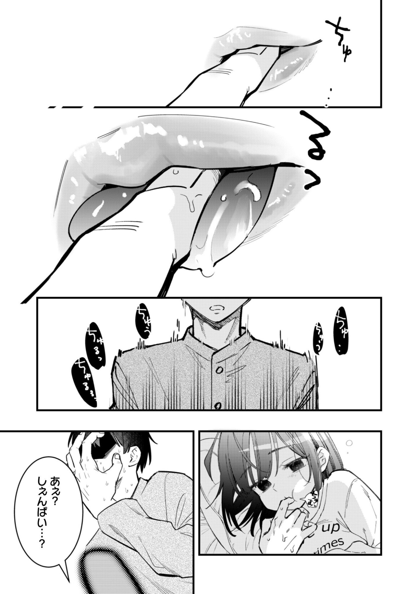 Senpai, Jitaku Keibiin no Koyou wa Ikaga desu ka? Chapter 16 20ページ