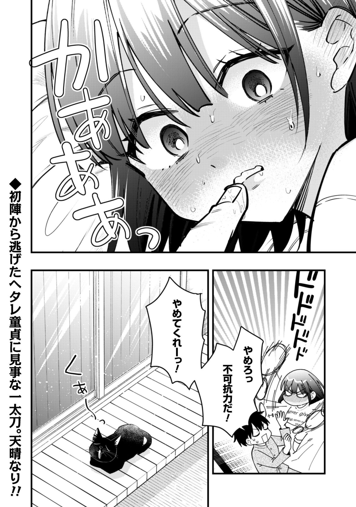 Senpai, Jitaku Keibiin no Koyou wa Ikaga desu ka? Chapter 16 21ページ