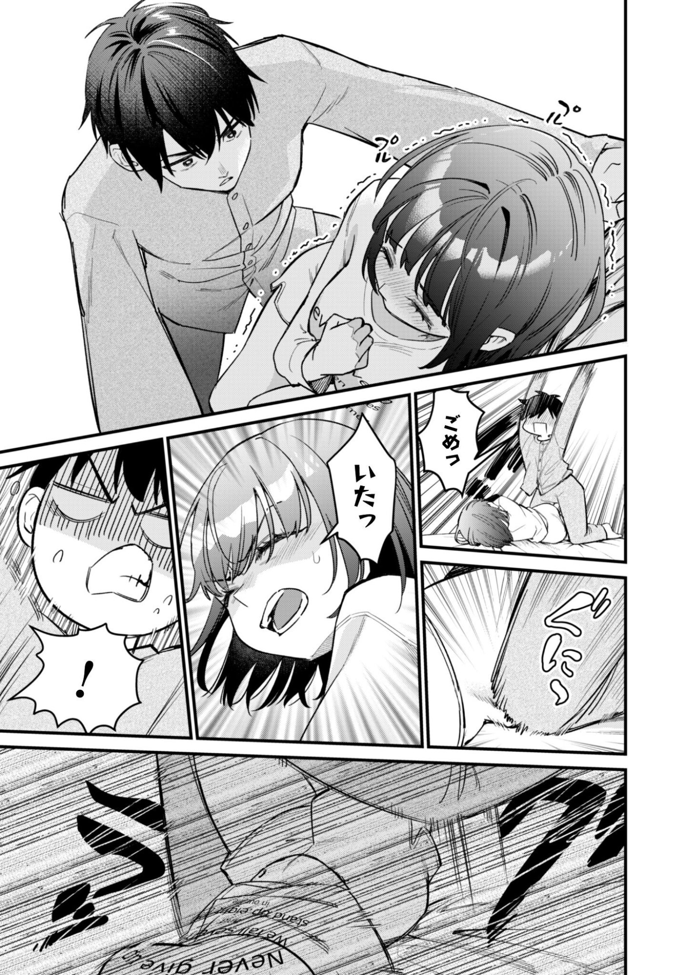 Senpai, Jitaku Keibiin no Koyou wa Ikaga desu ka? Chapter 16 4ページ
