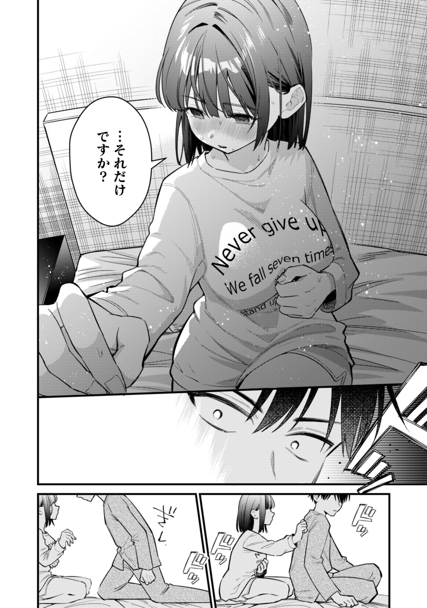 Senpai, Jitaku Keibiin no Koyou wa Ikaga desu ka? Chapter 16 7ページ