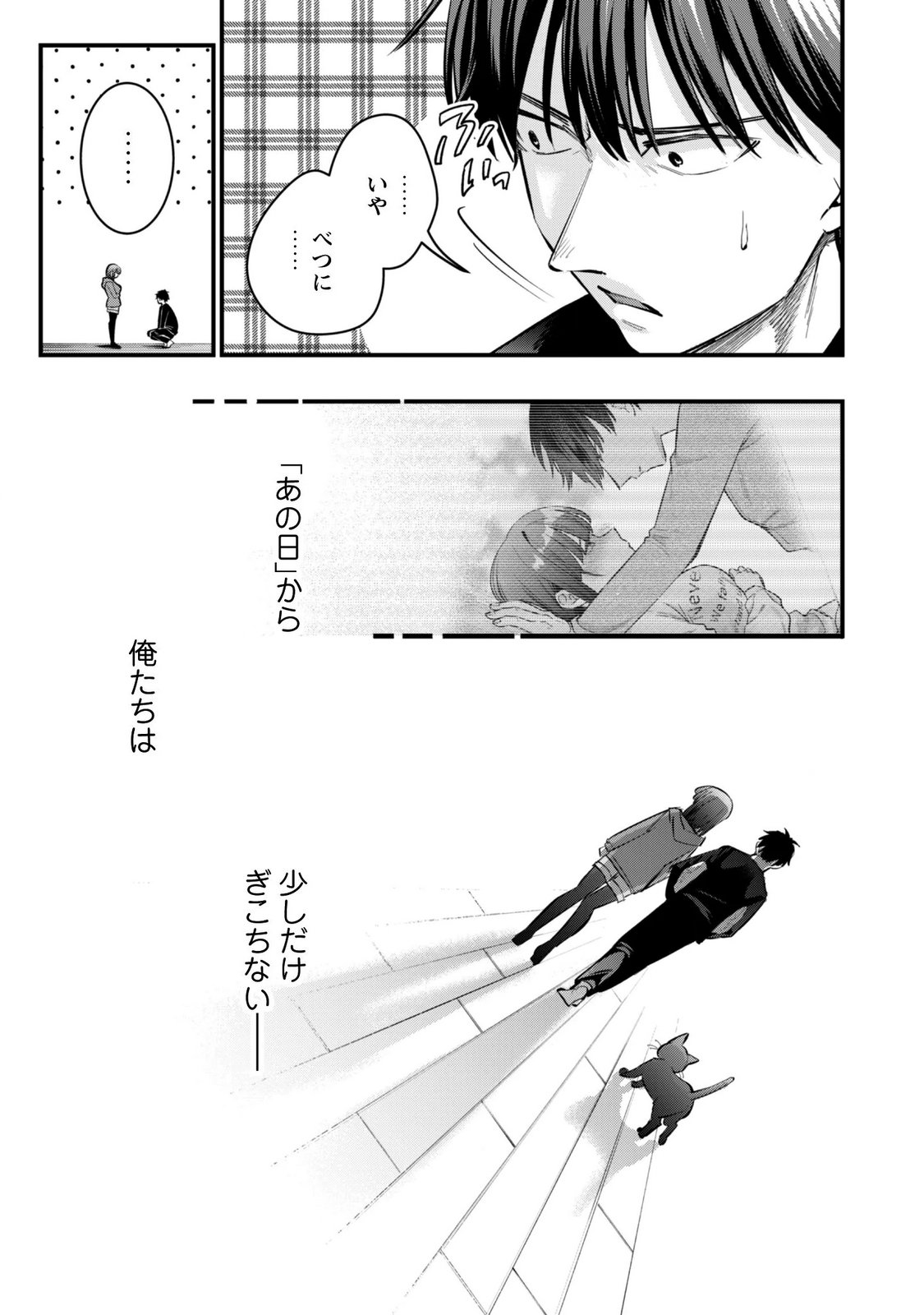 Senpai, Jitaku Keibiin no Koyou wa Ikaga desu ka? Chapter 17 6ページ