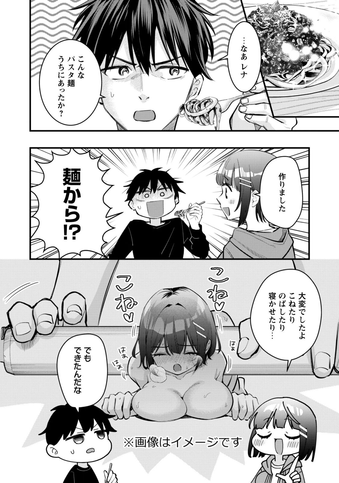 Senpai, Jitaku Keibiin no Koyou wa Ikaga desu ka? Chapter 17 7ページ