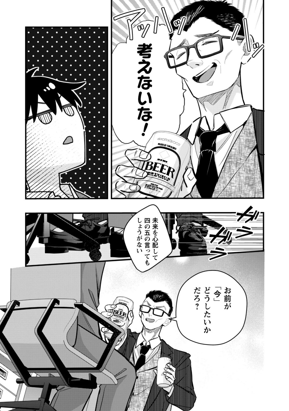 Senpai, Jitaku Keibiin no Koyou wa Ikaga desu ka? Chapter 18 17ページ
