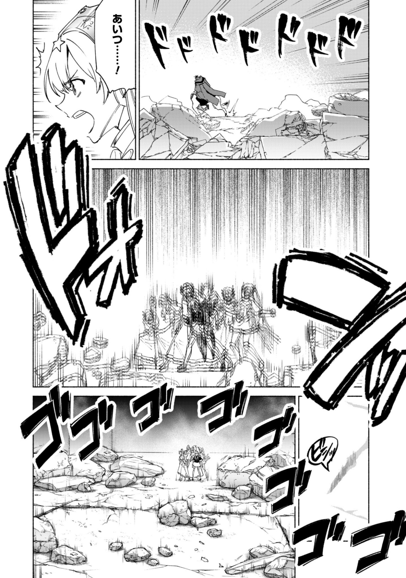 Kenja no Deshi wo Nanoru Kenja Chapter 93 15ページ