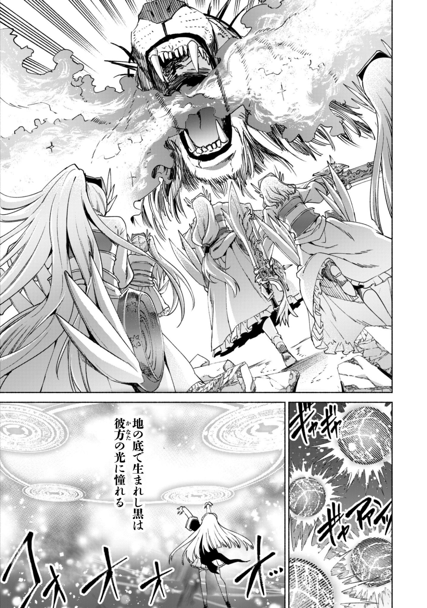 Kenja no Deshi wo Nanoru Kenja Chapter 93 20ページ