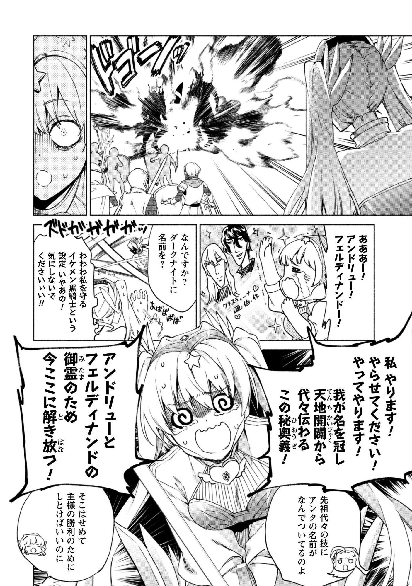 Kenja no Deshi wo Nanoru Kenja Chapter 93 5ページ