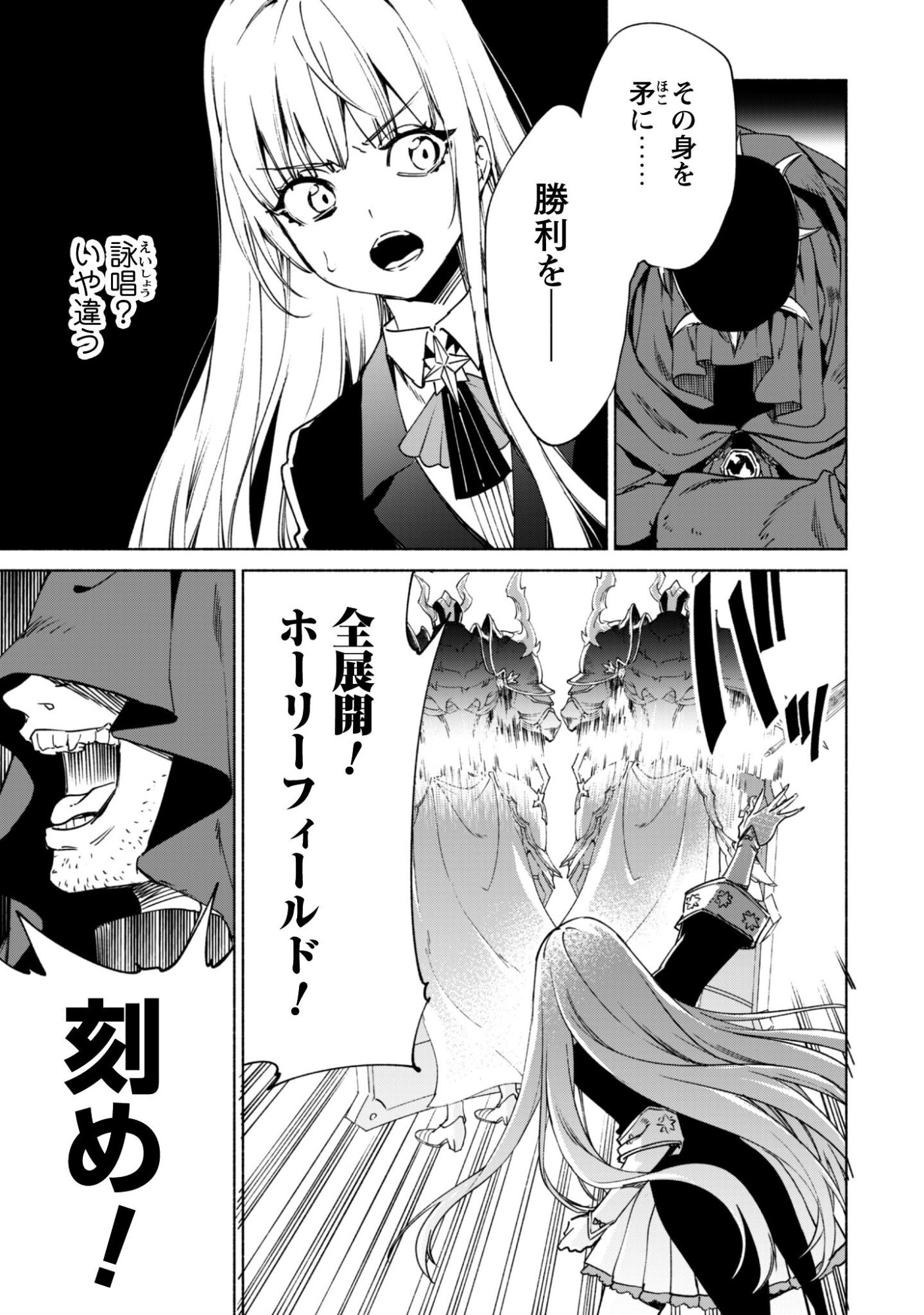 Kenja no Deshi wo Nanoru Kenja Chapter 93 10ページ