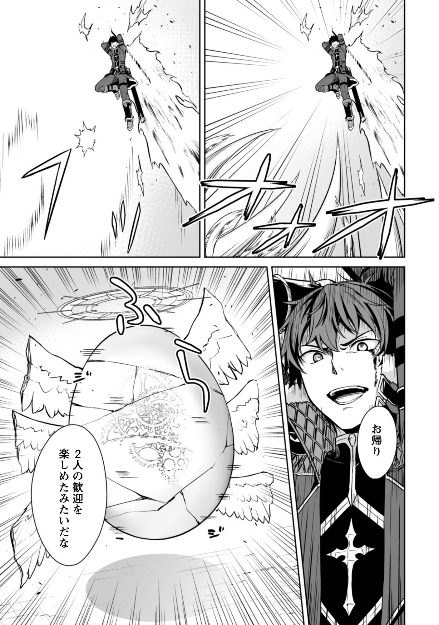 Boushoku no Berserk - Ore Dake Level to Iu Gainen o Toppa Suru - The Comic Chapter 84 17ページ