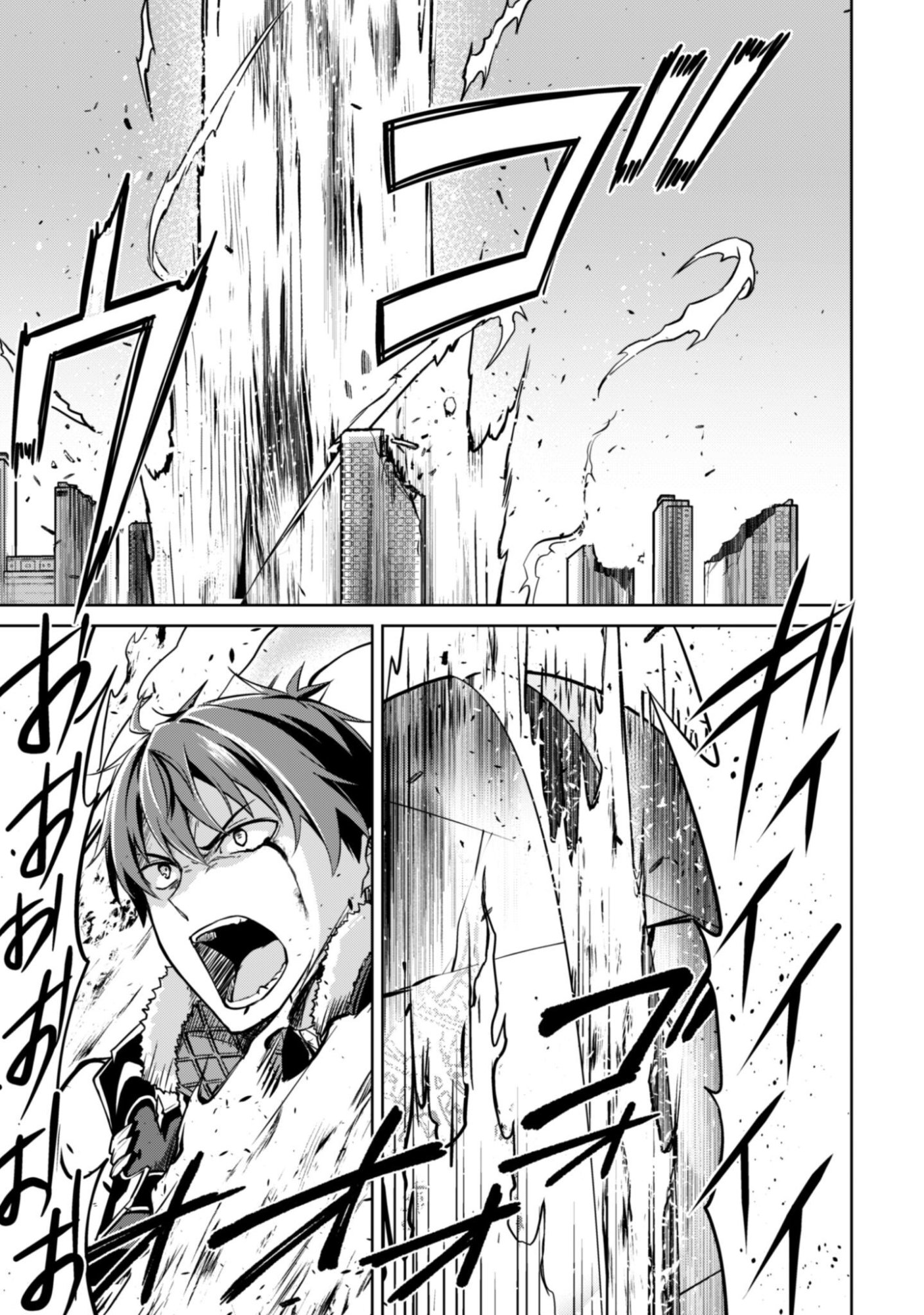 Boushoku no Berserk - Ore Dake Level to Iu Gainen o Toppa Suru - The Comic Chapter 84 19ページ