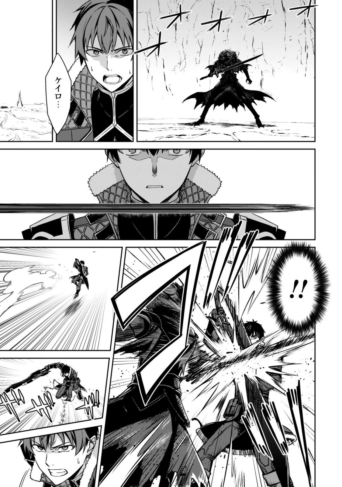 Boushoku no Berserk - Ore Dake Level to Iu Gainen o Toppa Suru - The Comic Chapter 86 12ページ
