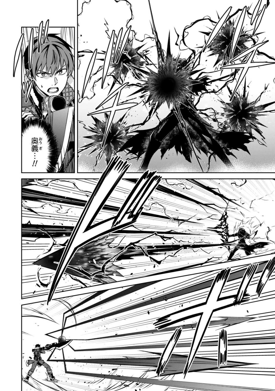 Boushoku no Berserk - Ore Dake Level to Iu Gainen o Toppa Suru - The Comic Chapter 86 13ページ