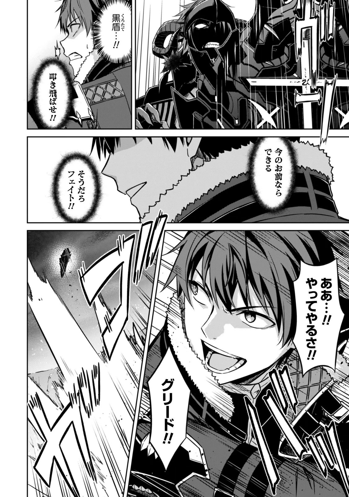 Boushoku no Berserk - Ore Dake Level to Iu Gainen o Toppa Suru - The Comic Chapter 86 19ページ
