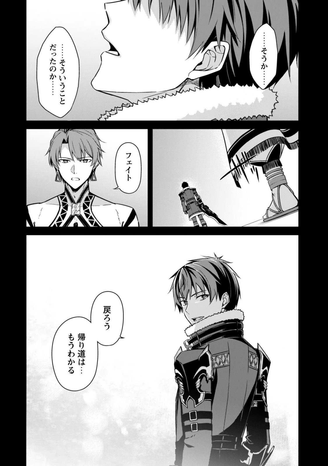 Boushoku no Berserk - Ore Dake Level to Iu Gainen o Toppa Suru - The Comic Chapter 87 7ページ