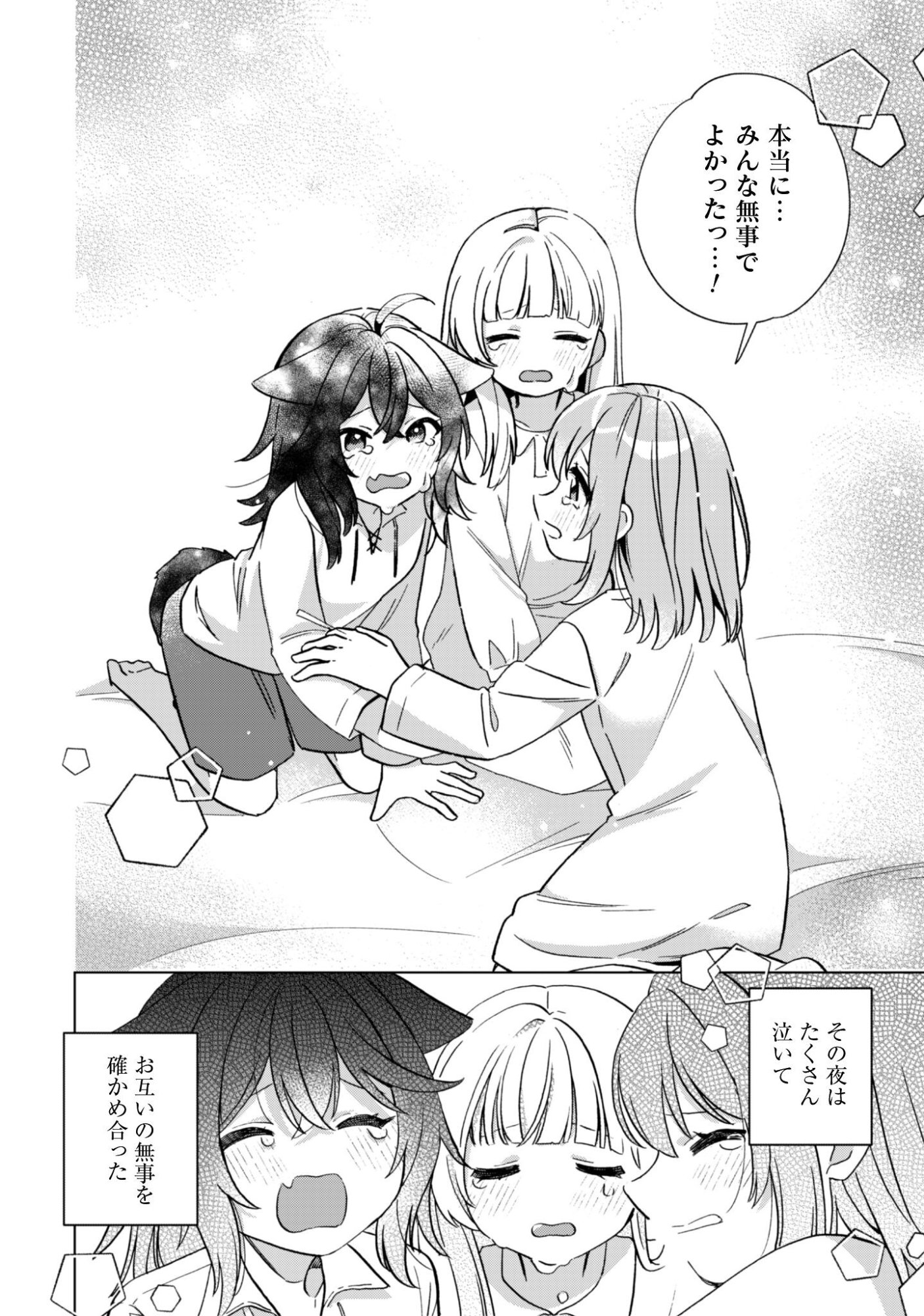 Tensei Shoujo no Teihen Kara Hajimeru Shiawase Slow Life Chapter 10 9ページ