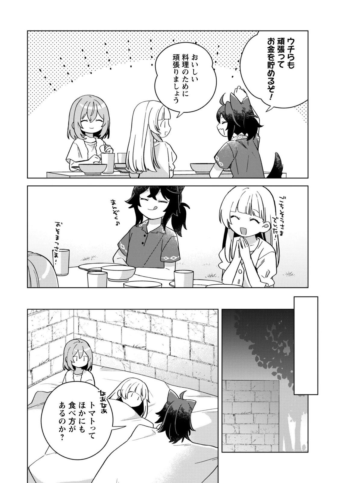 Tensei Shoujo no Teihen Kara Hajimeru Shiawase Slow Life Chapter 12 6ページ