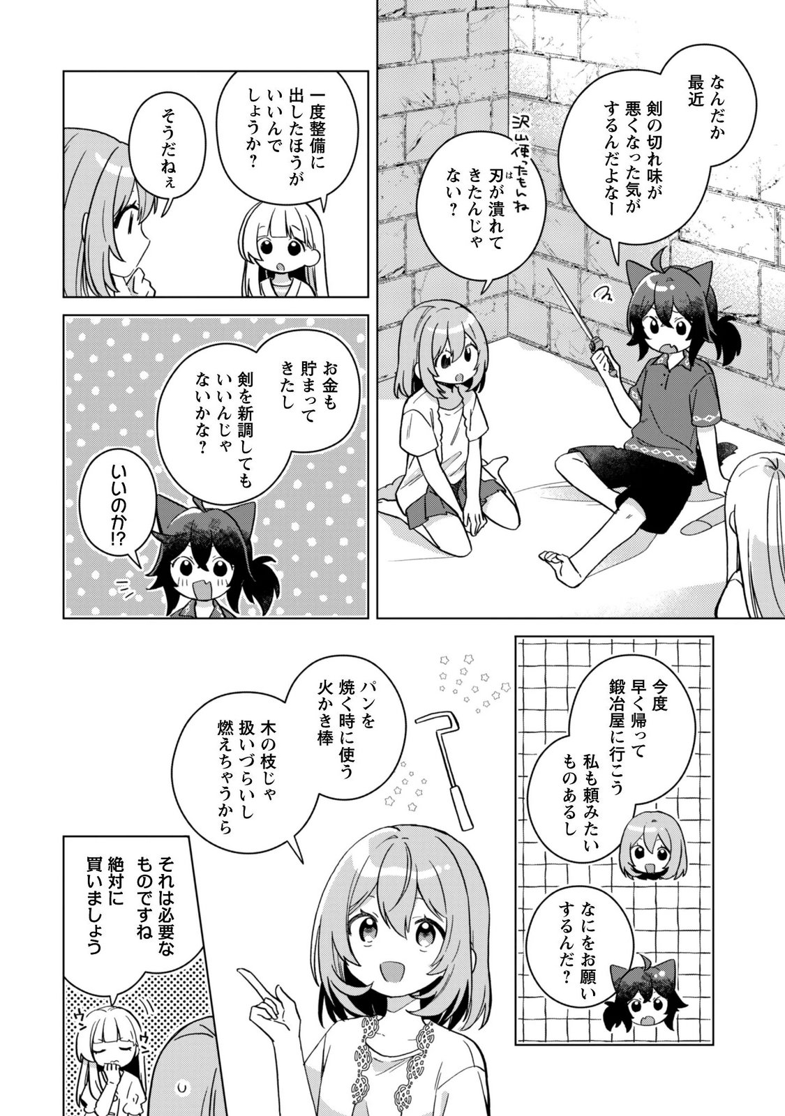 Tensei Shoujo no Teihen Kara Hajimeru Shiawase Slow Life Chapter 13 6ページ