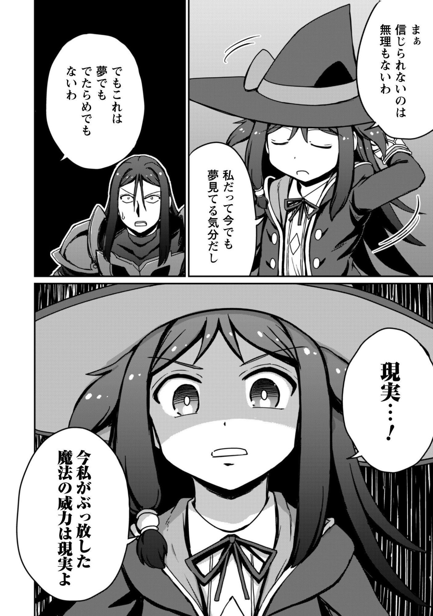 Hajimari no Machi no Sodateya-san - Tsuihousareta Bannou Ikuseishi wa Ponkotsu Boukensha wo Kakuseisasete Saikyou Slow Life wo Mezashimasu Chapter 19 11ページ