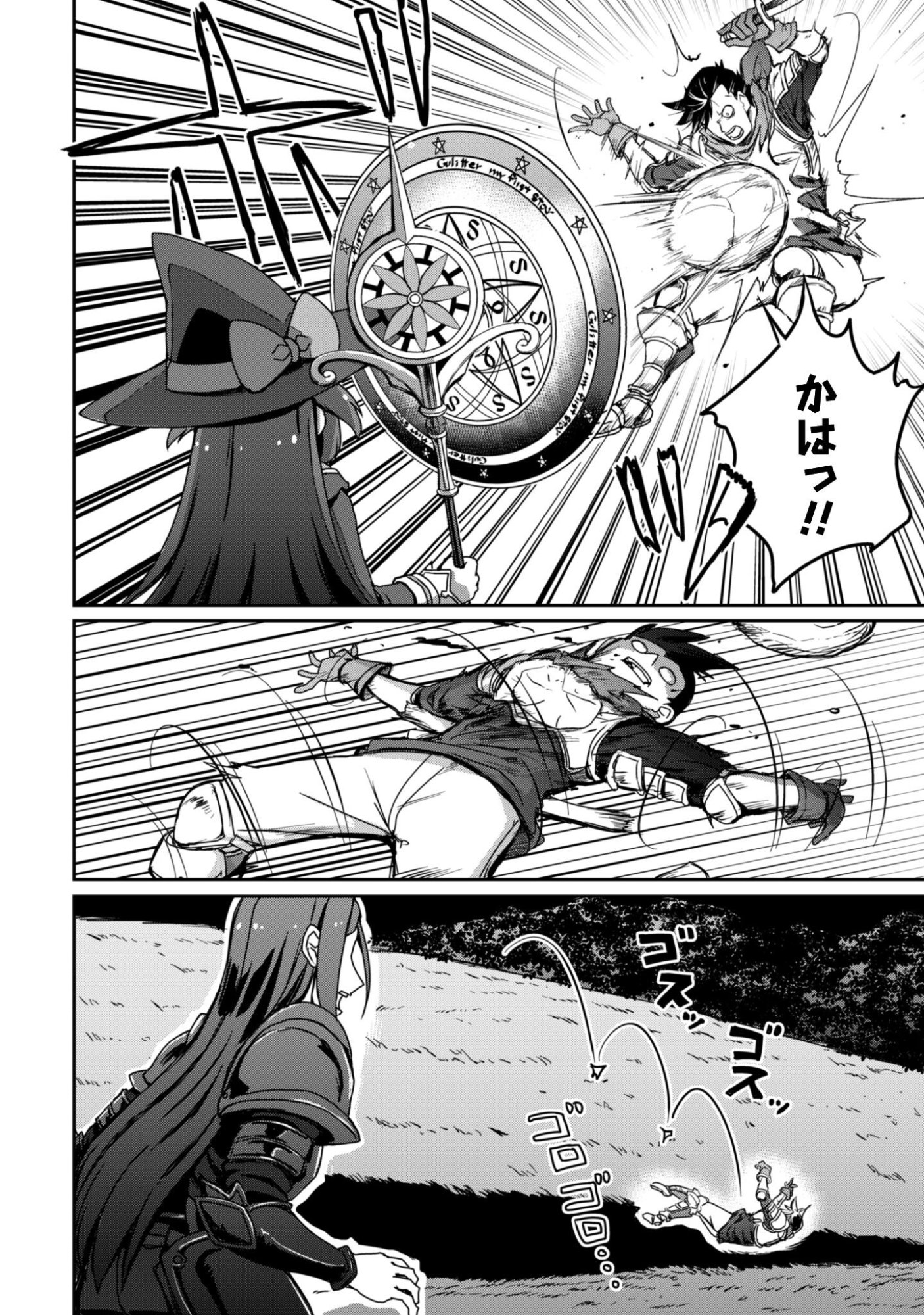 Hajimari no Machi no Sodateya-san - Tsuihousareta Bannou Ikuseishi wa Ponkotsu Boukensha wo Kakuseisasete Saikyou Slow Life wo Mezashimasu Chapter 19 19ページ