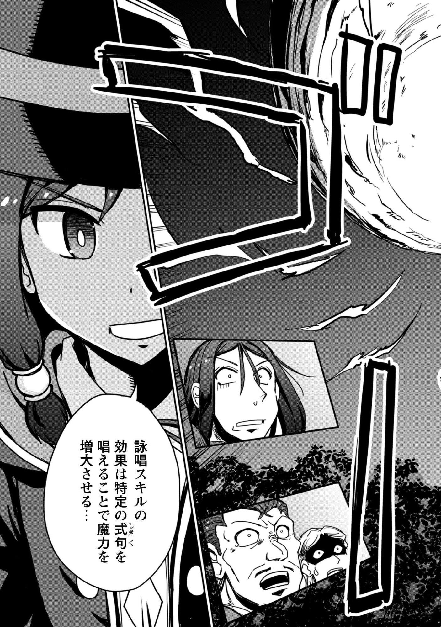 Hajimari no Machi no Sodateya-san - Tsuihousareta Bannou Ikuseishi wa Ponkotsu Boukensha wo Kakuseisasete Saikyou Slow Life wo Mezashimasu Chapter 19 4ページ