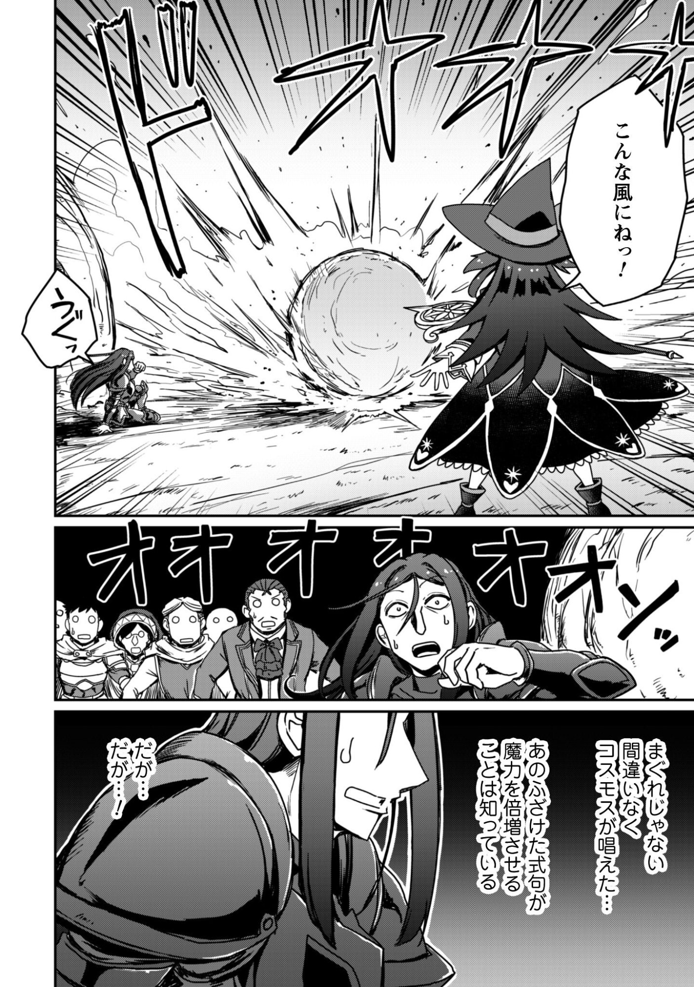 Hajimari no Machi no Sodateya-san - Tsuihousareta Bannou Ikuseishi wa Ponkotsu Boukensha wo Kakuseisasete Saikyou Slow Life wo Mezashimasu Chapter 19 5ページ