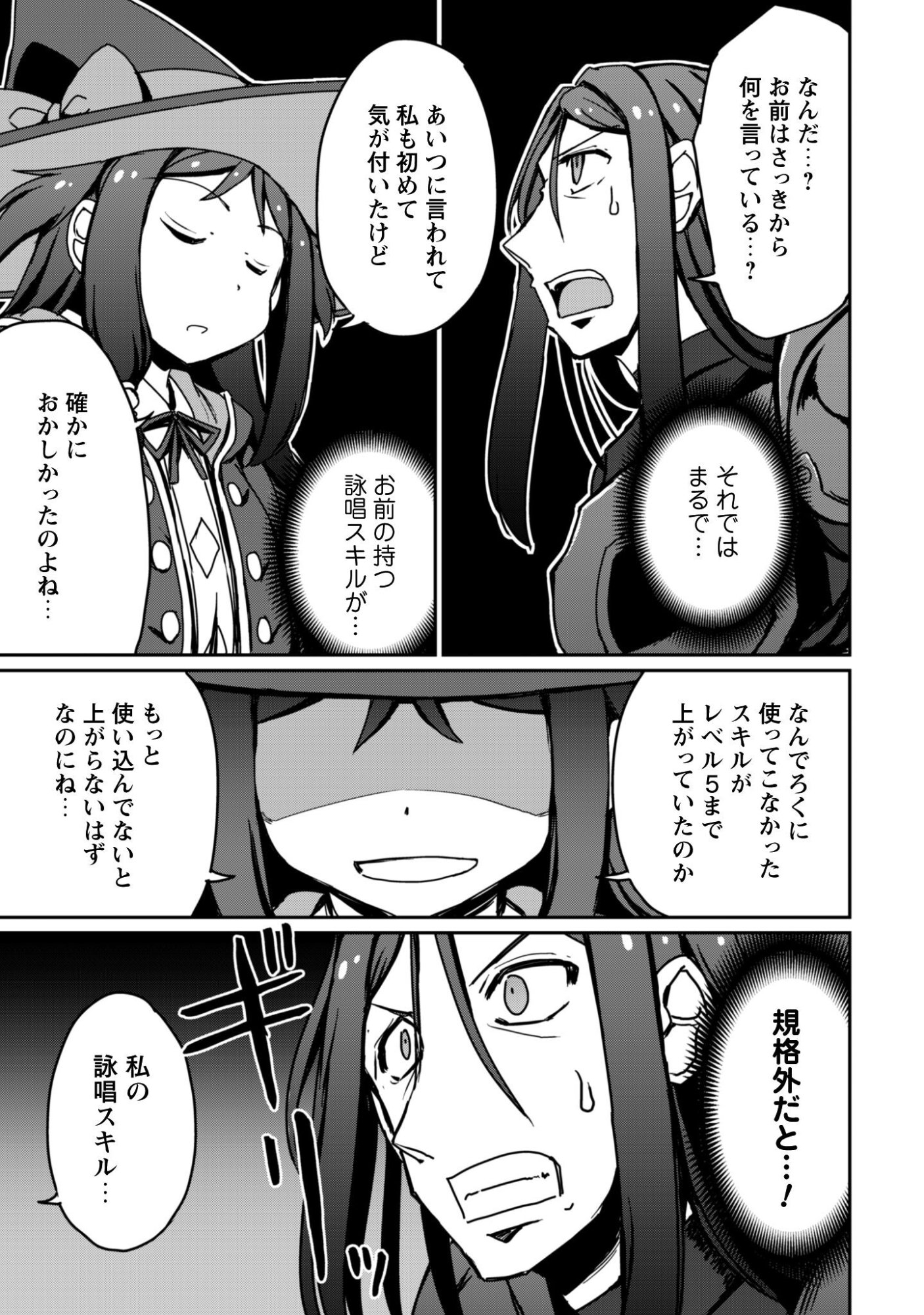Hajimari no Machi no Sodateya-san - Tsuihousareta Bannou Ikuseishi wa Ponkotsu Boukensha wo Kakuseisasete Saikyou Slow Life wo Mezashimasu Chapter 19 8ページ