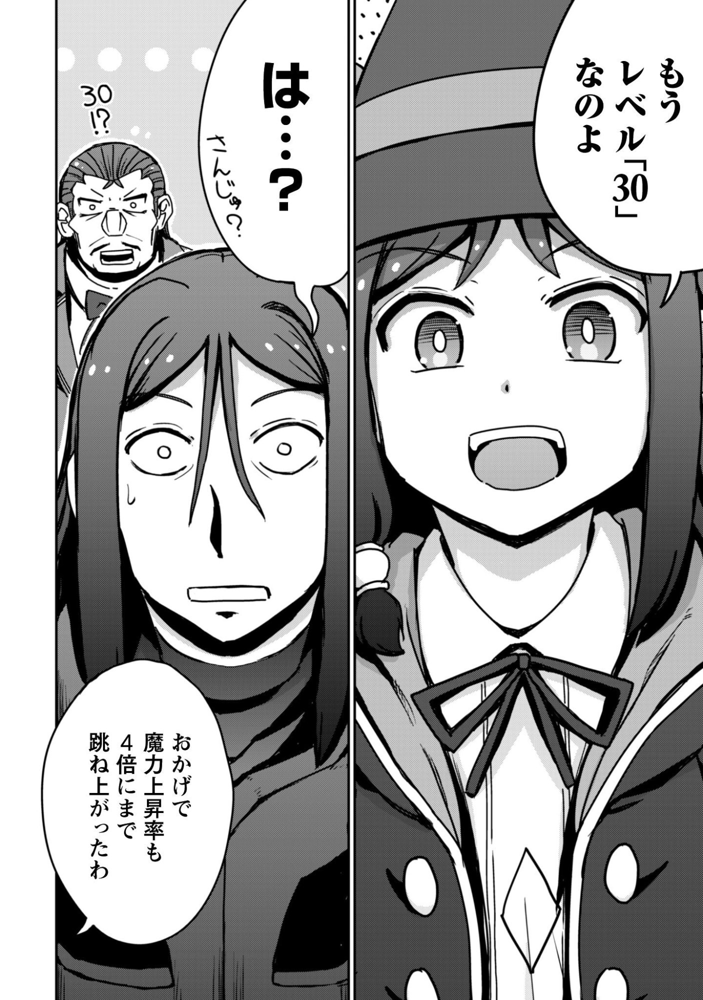 Hajimari no Machi no Sodateya-san - Tsuihousareta Bannou Ikuseishi wa Ponkotsu Boukensha wo Kakuseisasete Saikyou Slow Life wo Mezashimasu Chapter 19 9ページ
