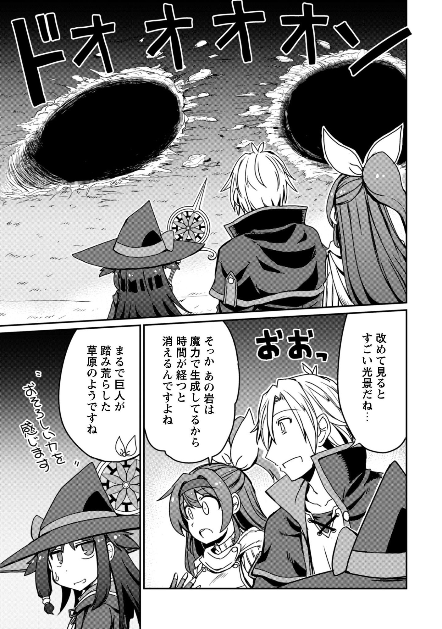 Hajimari no Machi no Sodateya-san - Tsuihousareta Bannou Ikuseishi wa Ponkotsu Boukensha wo Kakuseisasete Saikyou Slow Life wo Mezashimasu Chapter 20 9ページ