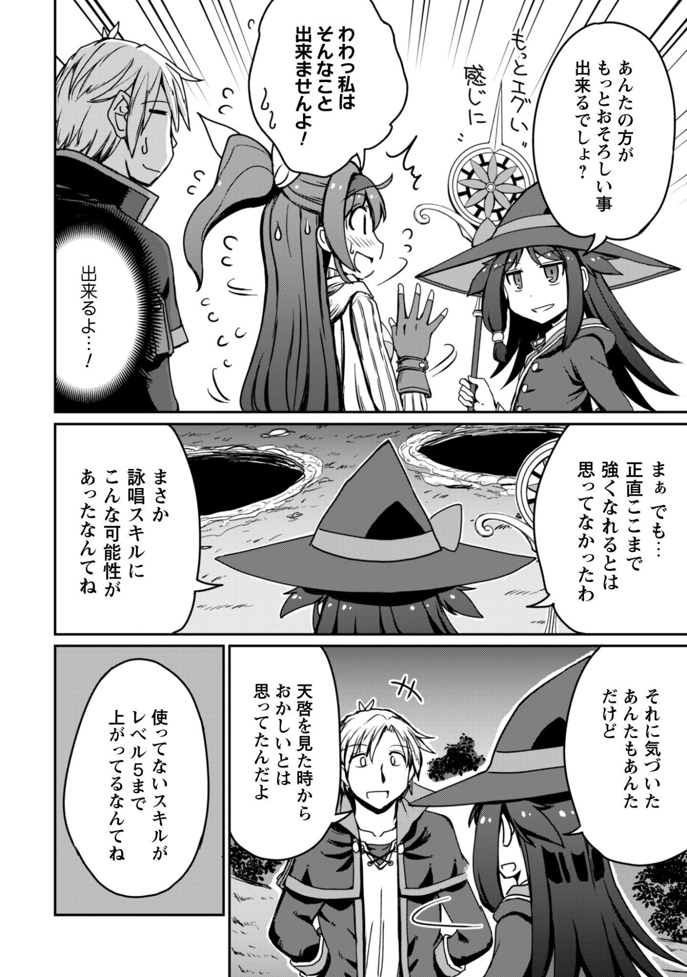 Hajimari no Machi no Sodateya-san - Tsuihousareta Bannou Ikuseishi wa Ponkotsu Boukensha wo Kakuseisasete Saikyou Slow Life wo Mezashimasu Chapter 20 10ページ