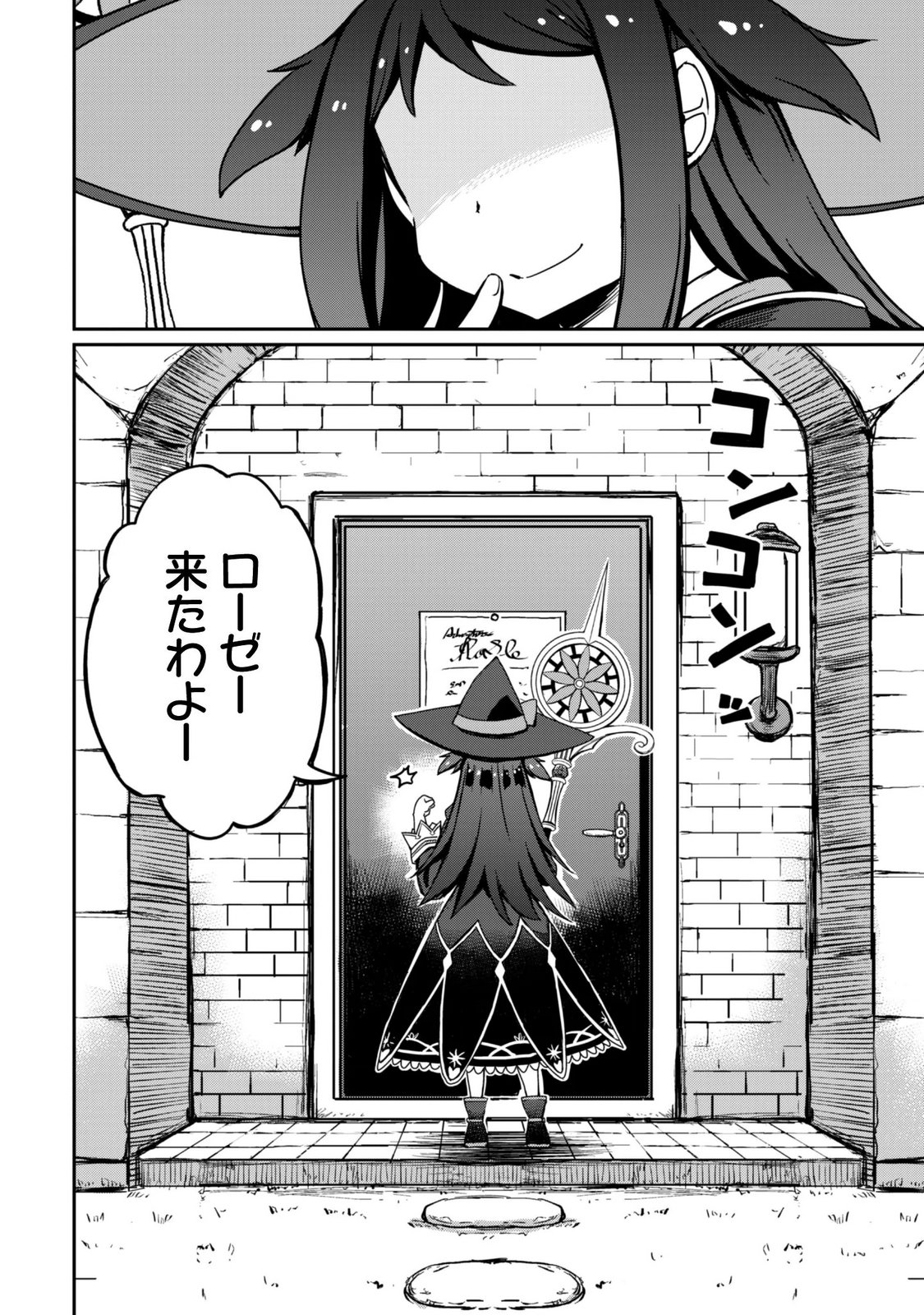 Hajimari no Machi no Sodateya-san - Tsuihousareta Bannou Ikuseishi wa Ponkotsu Boukensha wo Kakuseisasete Saikyou Slow Life wo Mezashimasu Chapter 21 3ページ