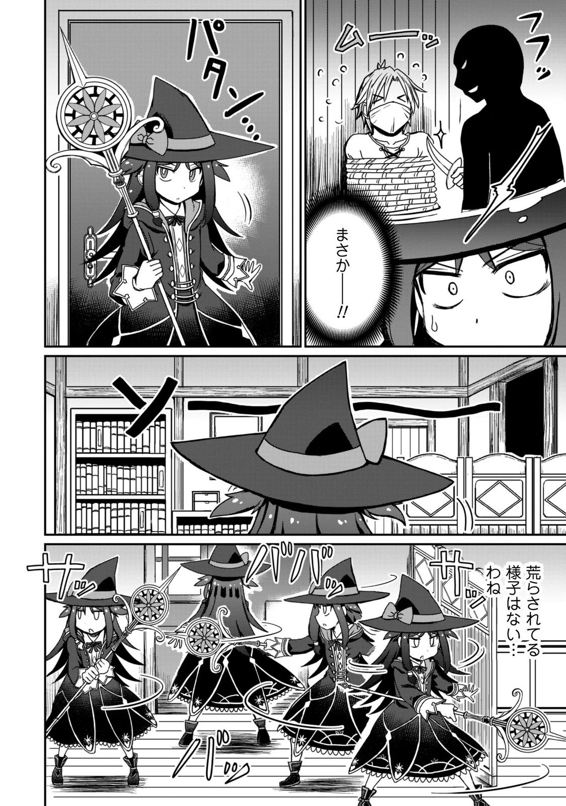 Hajimari no Machi no Sodateya-san - Tsuihousareta Bannou Ikuseishi wa Ponkotsu Boukensha wo Kakuseisasete Saikyou Slow Life wo Mezashimasu Chapter 21 5ページ