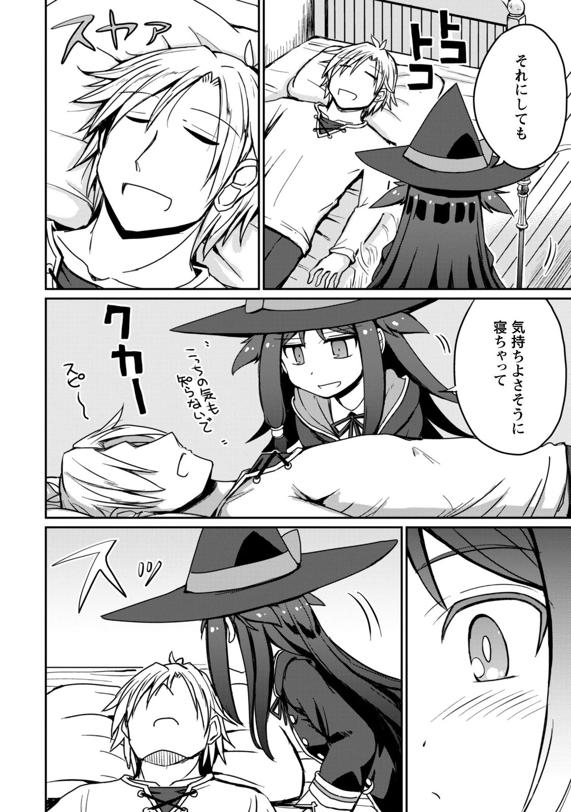 Hajimari no Machi no Sodateya-san - Tsuihousareta Bannou Ikuseishi wa Ponkotsu Boukensha wo Kakuseisasete Saikyou Slow Life wo Mezashimasu Chapter 21 7ページ