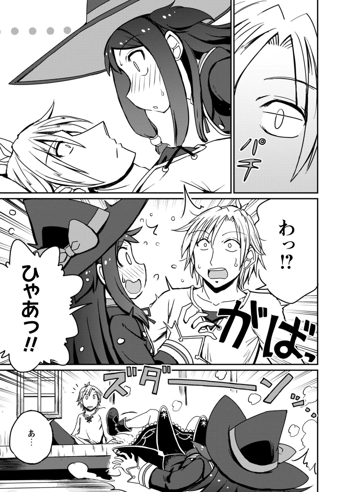 Hajimari no Machi no Sodateya-san - Tsuihousareta Bannou Ikuseishi wa Ponkotsu Boukensha wo Kakuseisasete Saikyou Slow Life wo Mezashimasu Chapter 21 8ページ