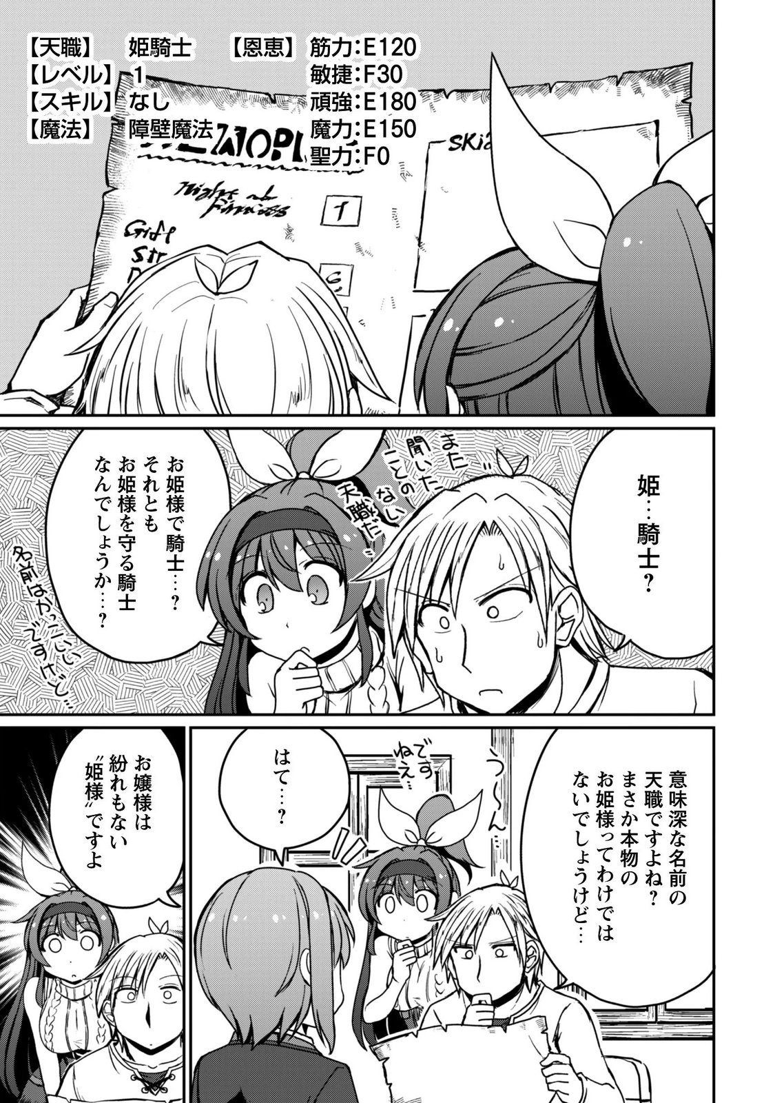 Hajimari no Machi no Sodateya-san - Tsuihousareta Bannou Ikuseishi wa Ponkotsu Boukensha wo Kakuseisasete Saikyou Slow Life wo Mezashimasu Chapter 22 15ページ