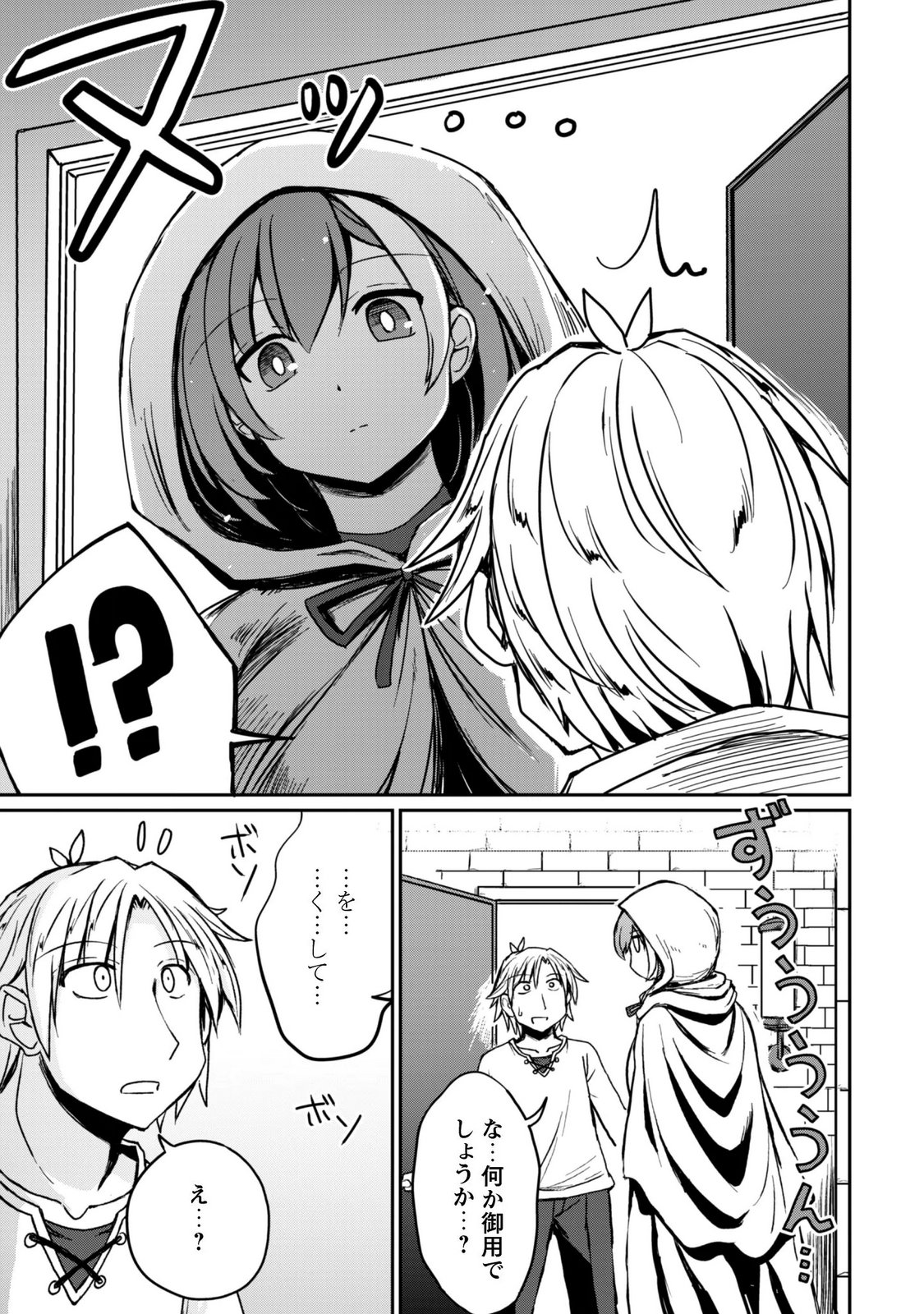 Hajimari no Machi no Sodateya-san - Tsuihousareta Bannou Ikuseishi wa Ponkotsu Boukensha wo Kakuseisasete Saikyou Slow Life wo Mezashimasu Chapter 22 9ページ