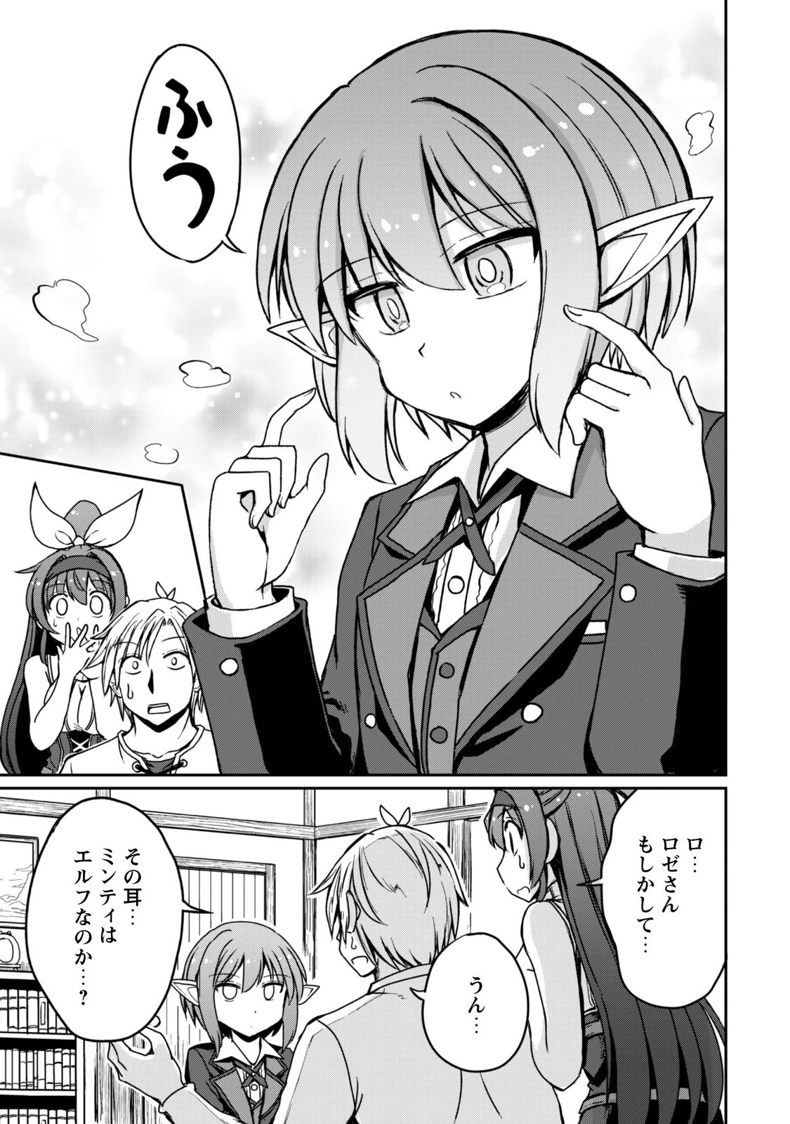 Hajimari no Machi no Sodateya-san - Tsuihousareta Bannou Ikuseishi wa Ponkotsu Boukensha wo Kakuseisasete Saikyou Slow Life wo Mezashimasu Chapter 23 17ページ