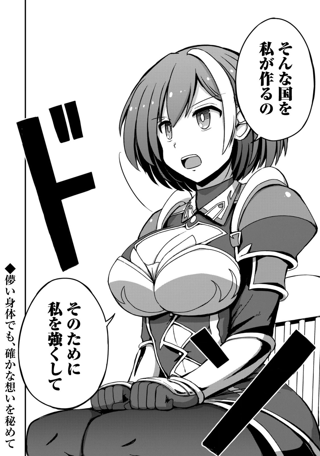 Hajimari no Machi no Sodateya-san - Tsuihousareta Bannou Ikuseishi wa Ponkotsu Boukensha wo Kakuseisasete Saikyou Slow Life wo Mezashimasu Chapter 23 28ページ