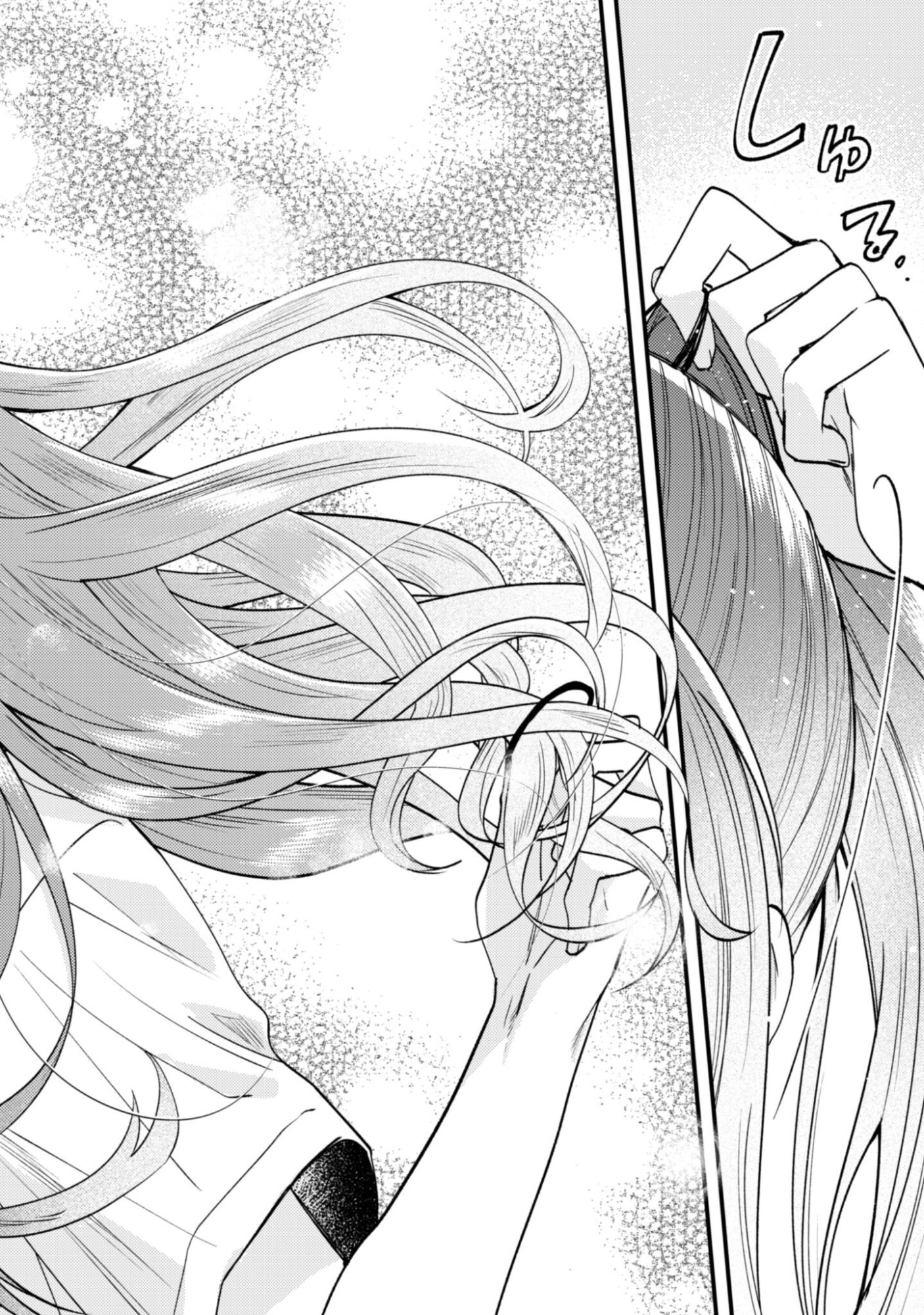 Sekai de Ichiban "Kawaii" Amamiya-san, Nibanme wa Ore. Chapter 23 13ページ