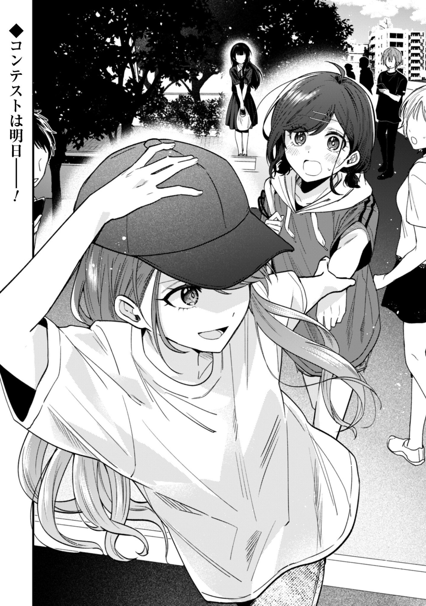 Sekai de Ichiban "Kawaii" Amamiya-san, Nibanme wa Ore. Chapter 23 27ページ