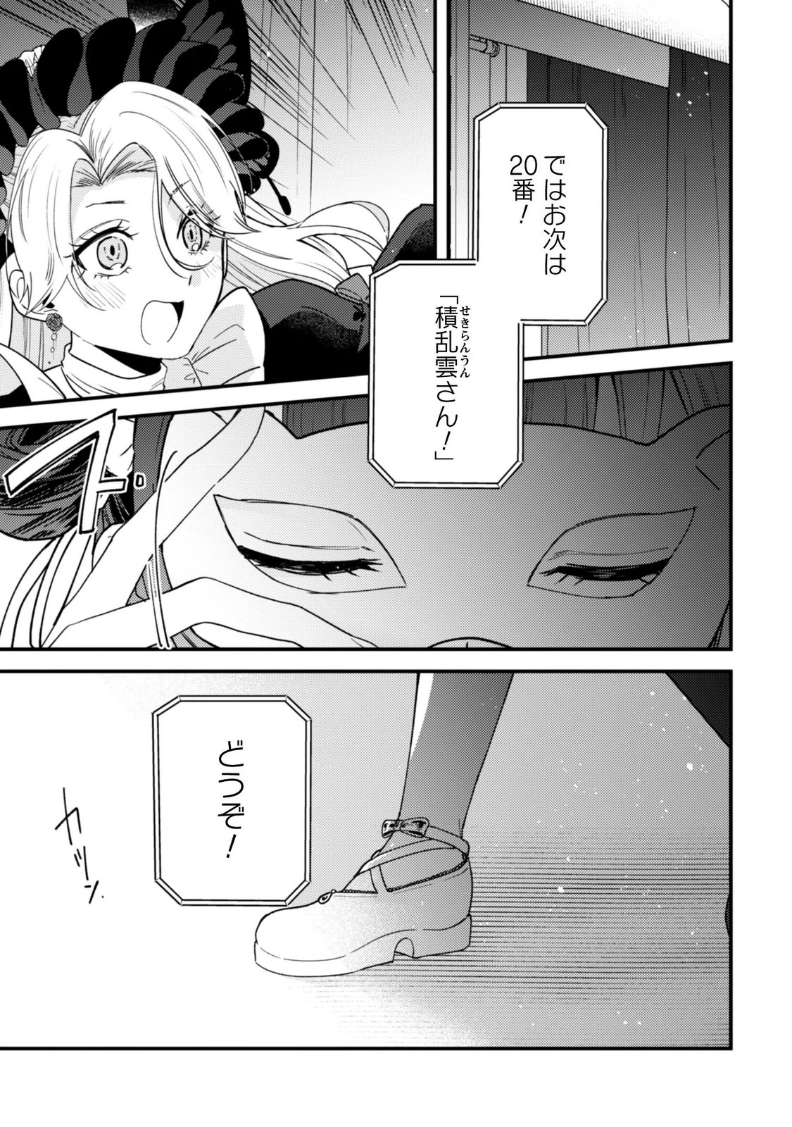Sekai de Ichiban "Kawaii" Amamiya-san, Nibanme wa Ore. Chapter 25 3ページ