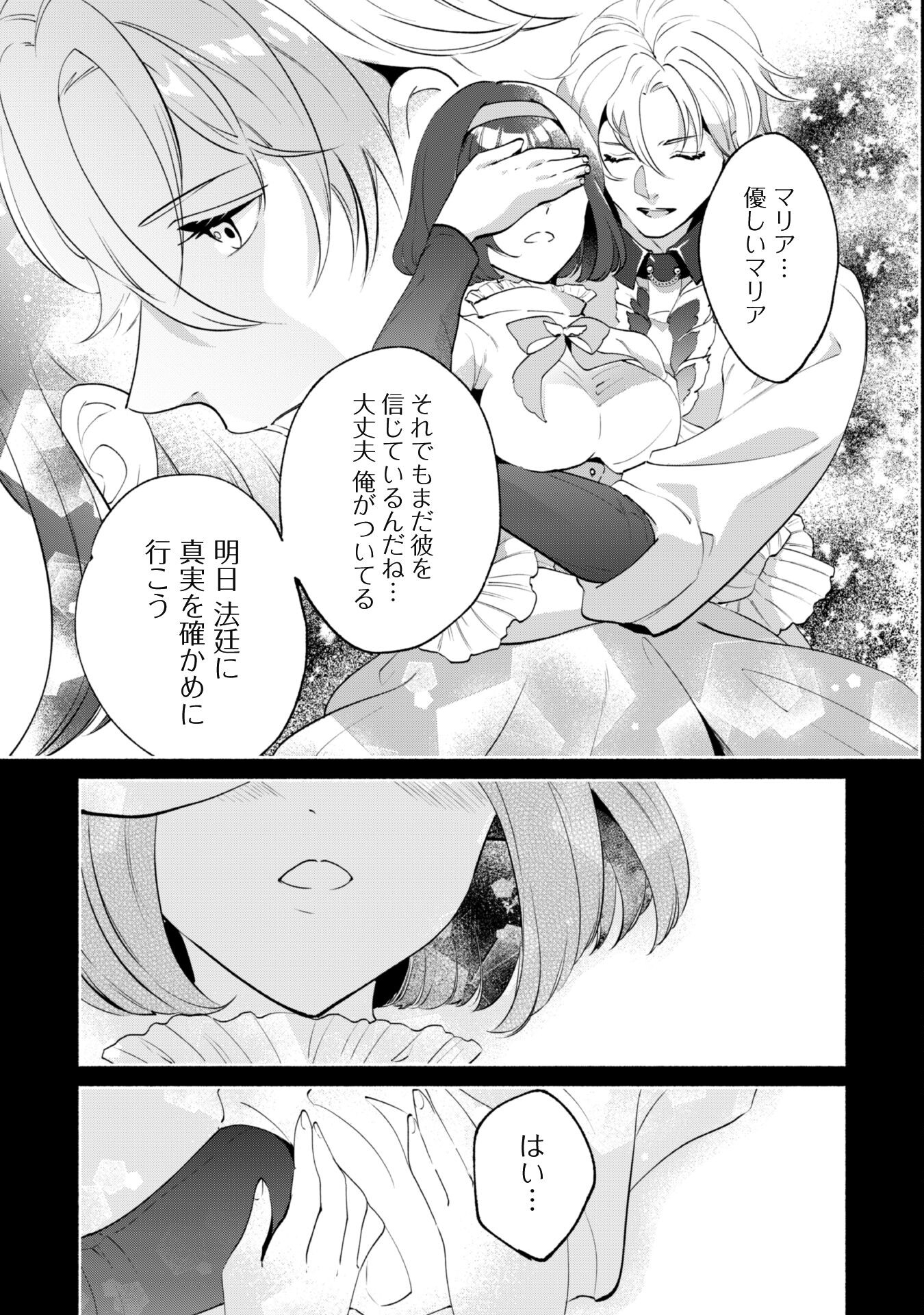 Munou wa Fuyou to Iware "Tokei Tsukai" no Boku wa Shokunin Guild kara Oidasareru mo, Dungeon no Shinbu de Shin mo Chikara ni Kakusei suru Chapter 12 11ページ