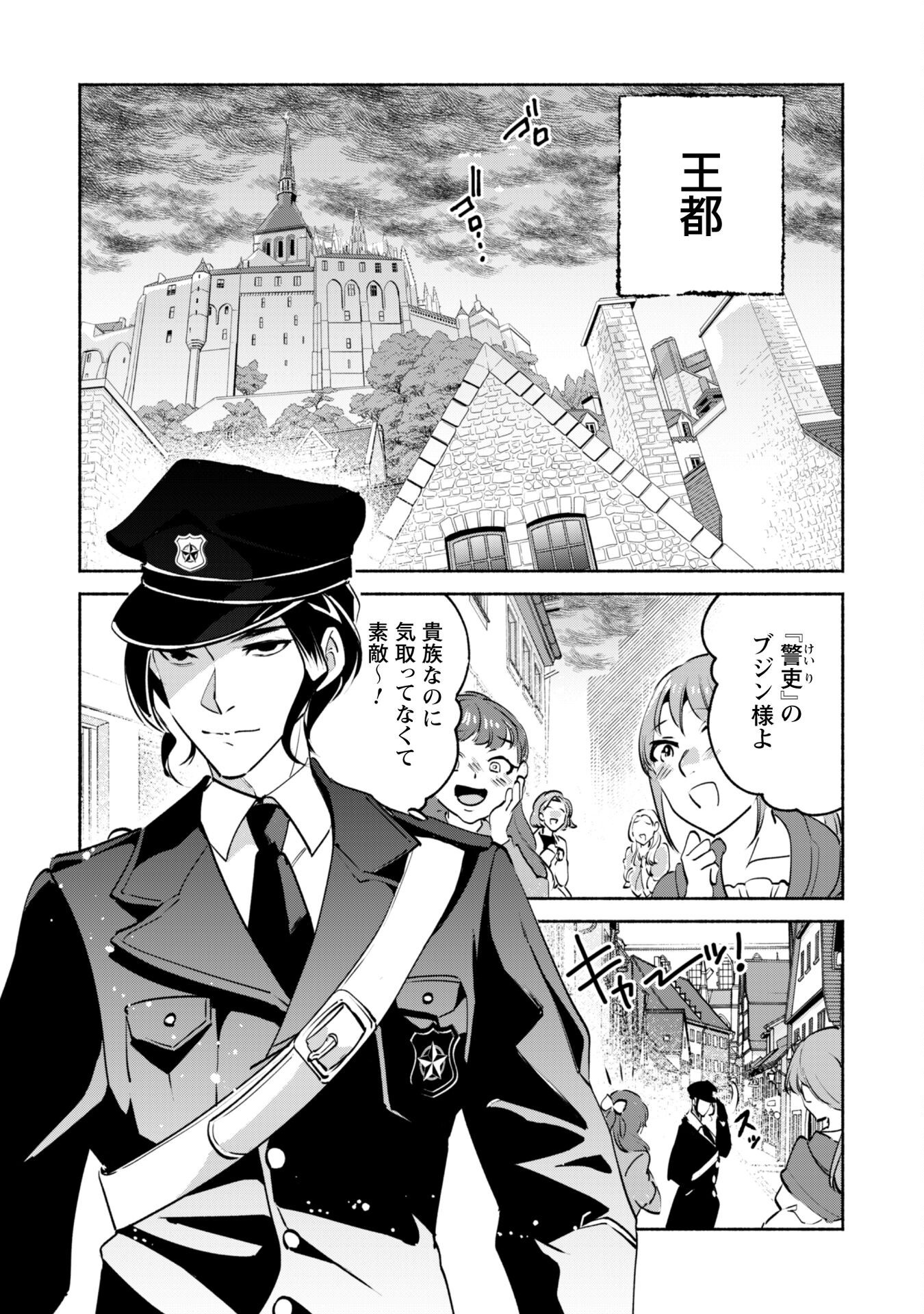 Munou wa Fuyou to Iware "Tokei Tsukai" no Boku wa Shokunin Guild kara Oidasareru mo, Dungeon no Shinbu de Shin mo Chikara ni Kakusei suru Chapter 21 20ページ