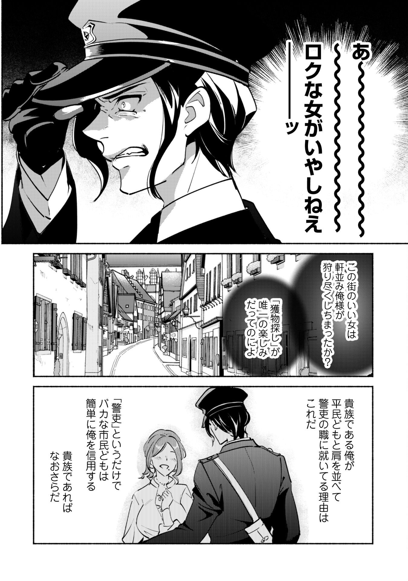 Munou wa Fuyou to Iware "Tokei Tsukai" no Boku wa Shokunin Guild kara Oidasareru mo, Dungeon no Shinbu de Shin mo Chikara ni Kakusei suru Chapter 21 21ページ